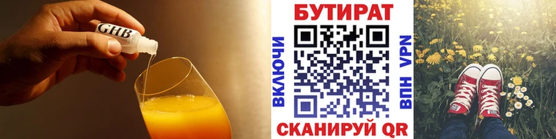 купить наркотик  Пущино  БУТИРАТ оксана 