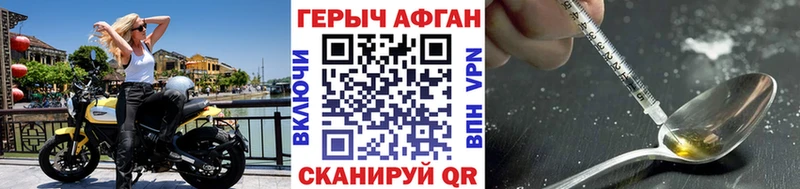 ГЕРОИН герыч  купить наркотики сайты  OMG ONION  Пущино 