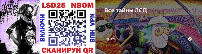 Марки 25I-NBOMe 1,8мг  Пущино 